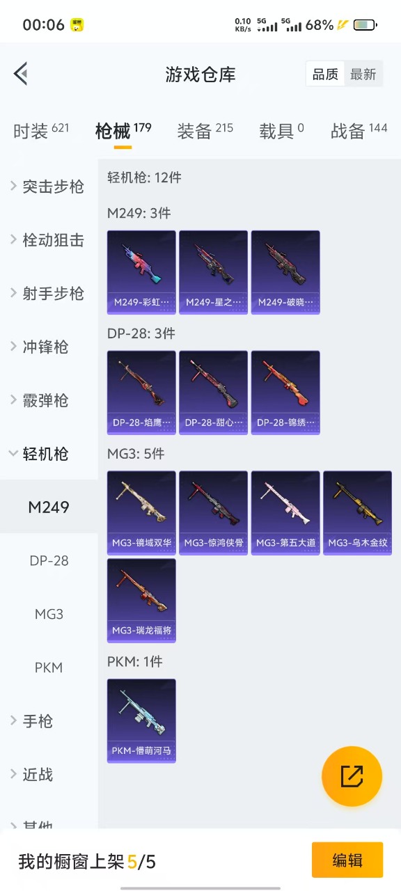 HPQM3161416和平精英账号详情图11