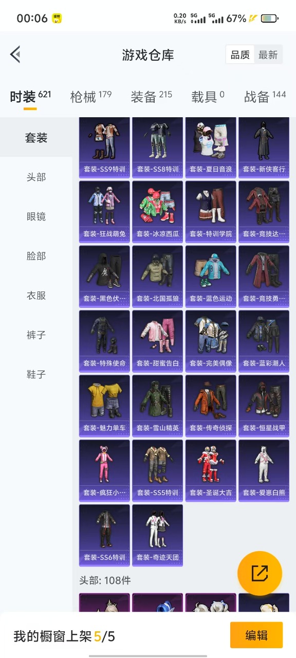 HPQM3161416和平精英账号详情图18