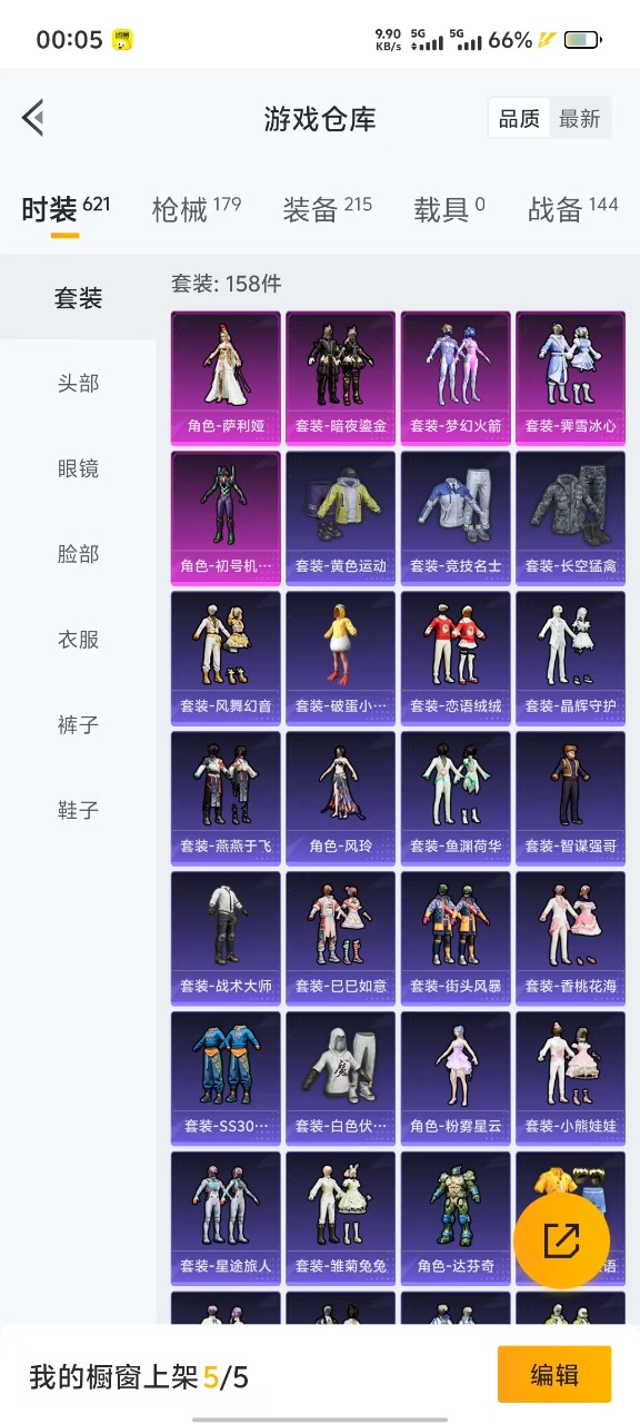 HPQM3161416和平精英账号详情图22