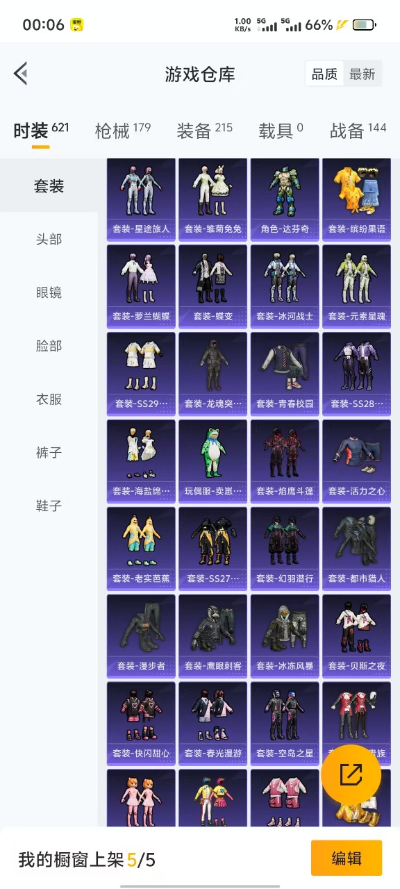 HPQM3161416和平精英账号详情图21