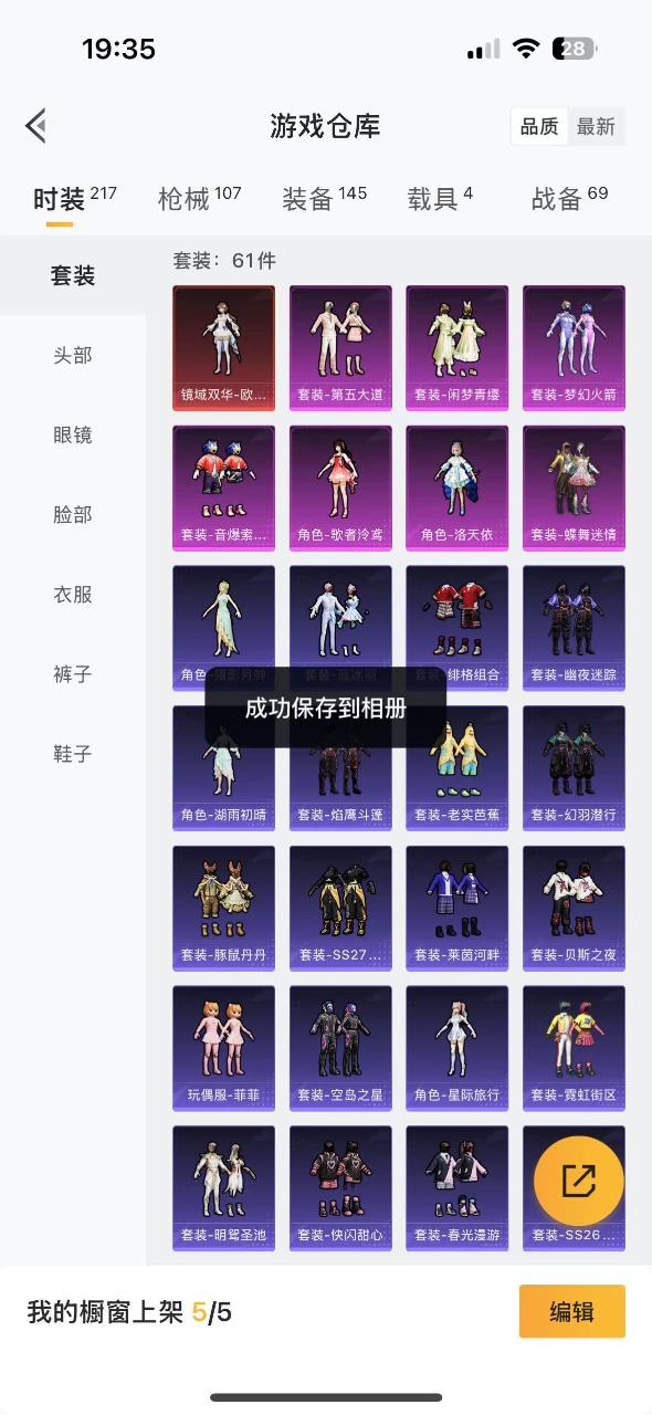 HPQM3161421和平精英账号详情图5