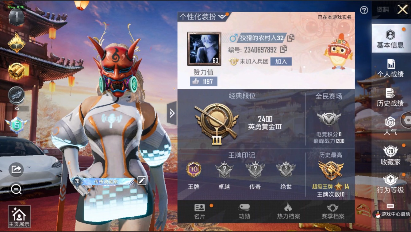 HPQM3161425和平精英账号详情图2
