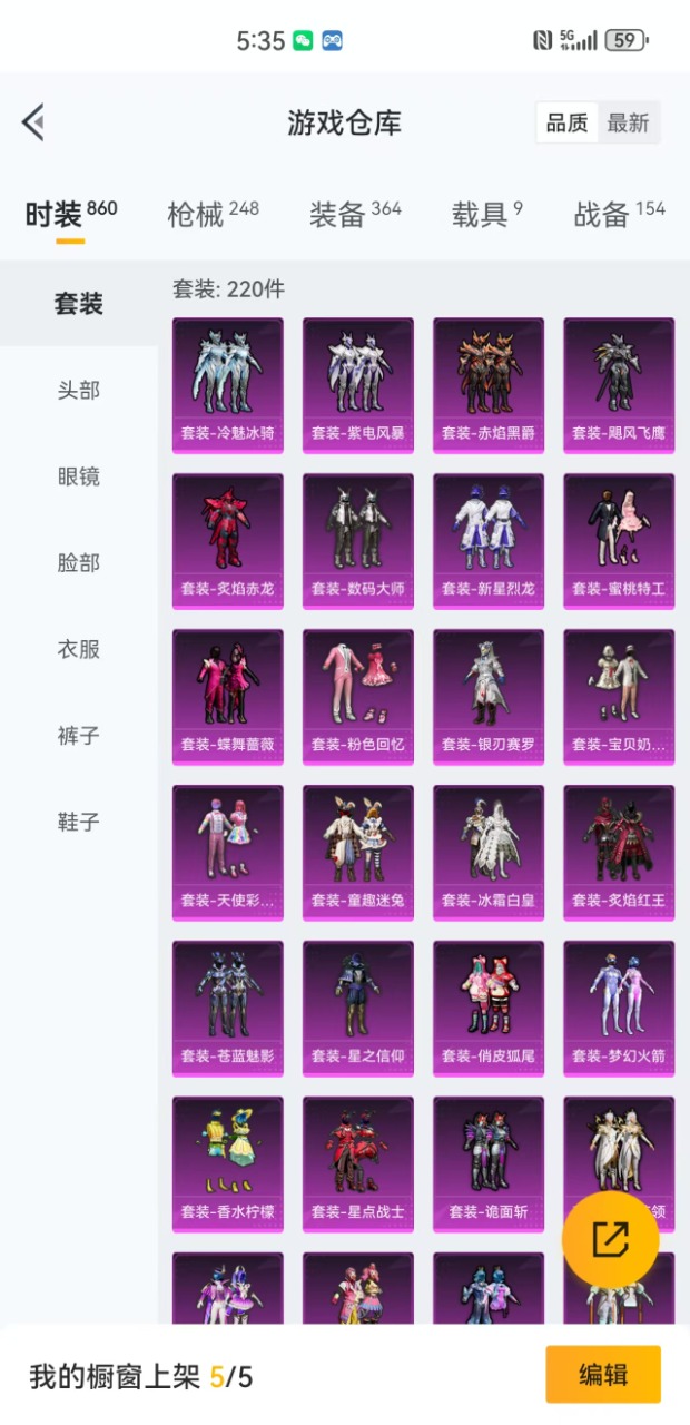 HPQM3161425和平精英账号详情图4