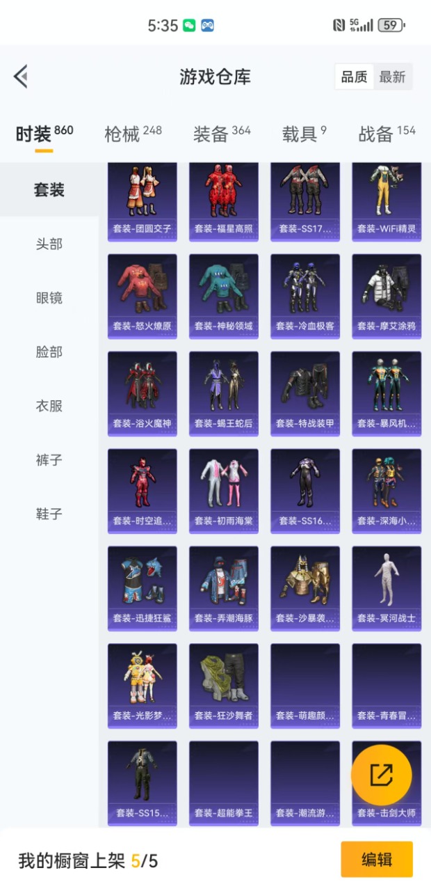 HPQM3161425和平精英账号详情图6