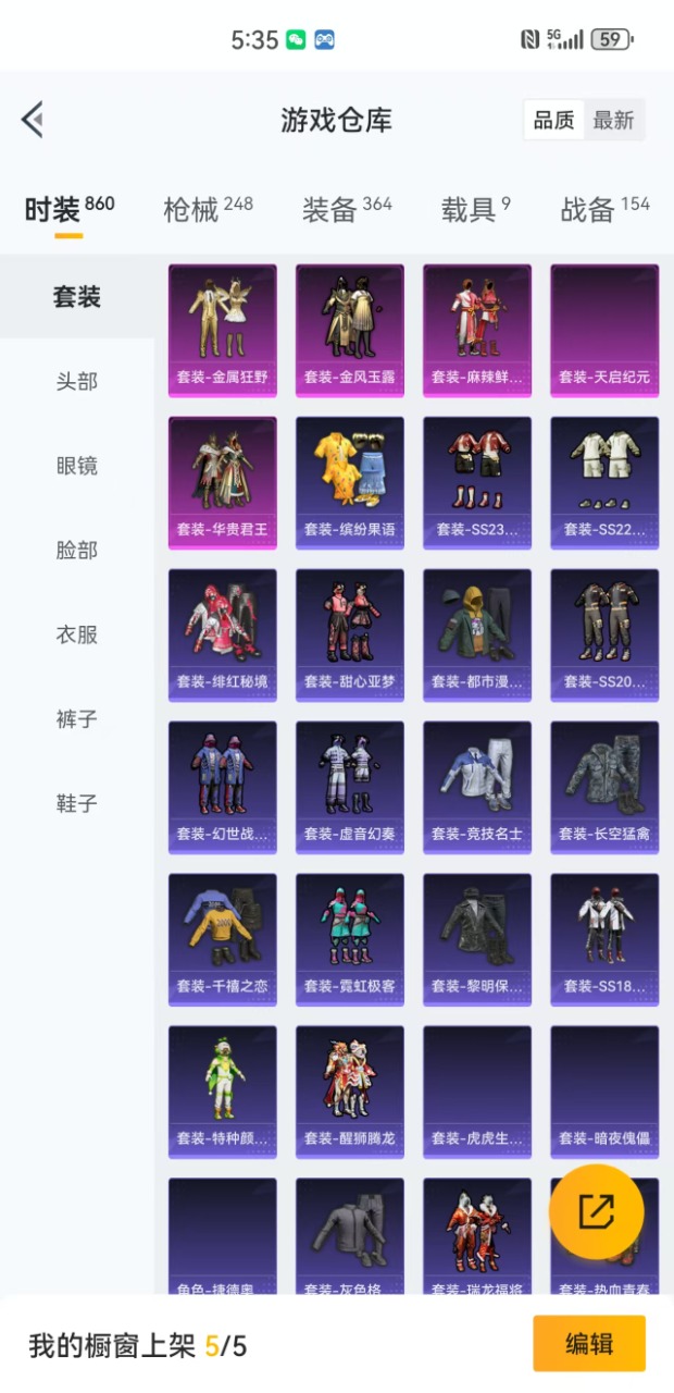 HPQM3161425和平精英账号详情图5