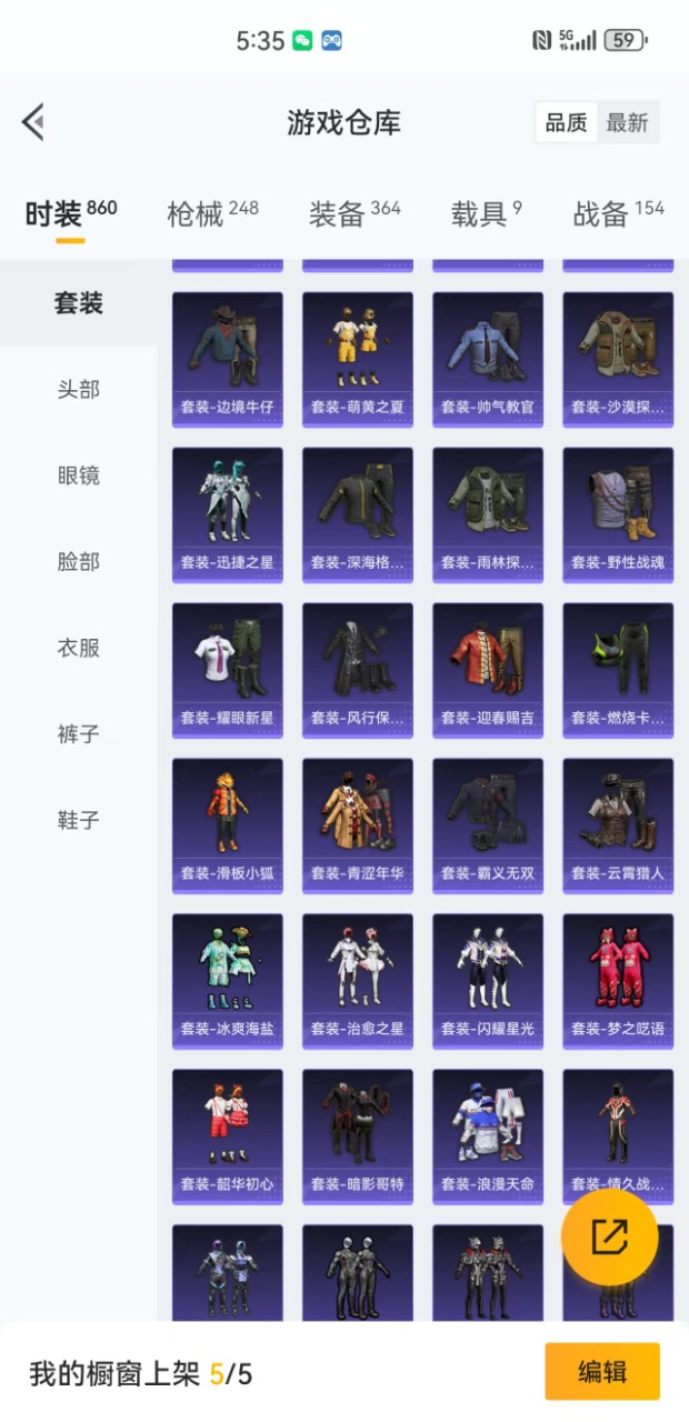 HPQM3161425和平精英账号详情图7