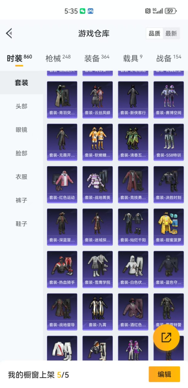HPQM3161425和平精英账号详情图10