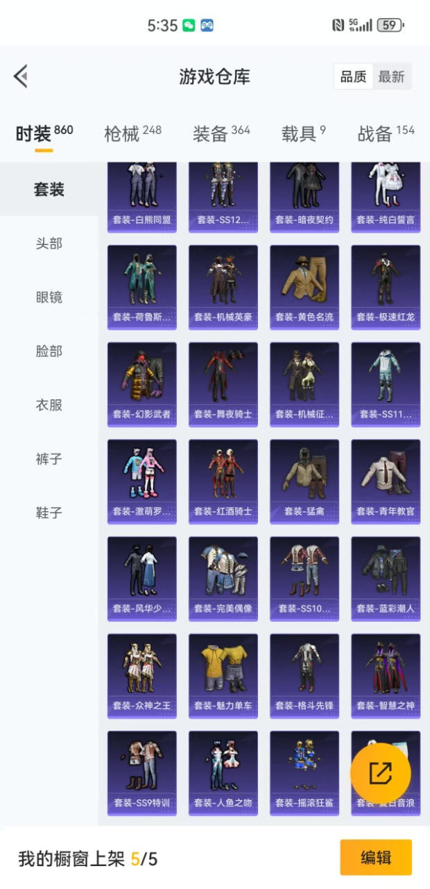HPQM3161425和平精英账号详情图9