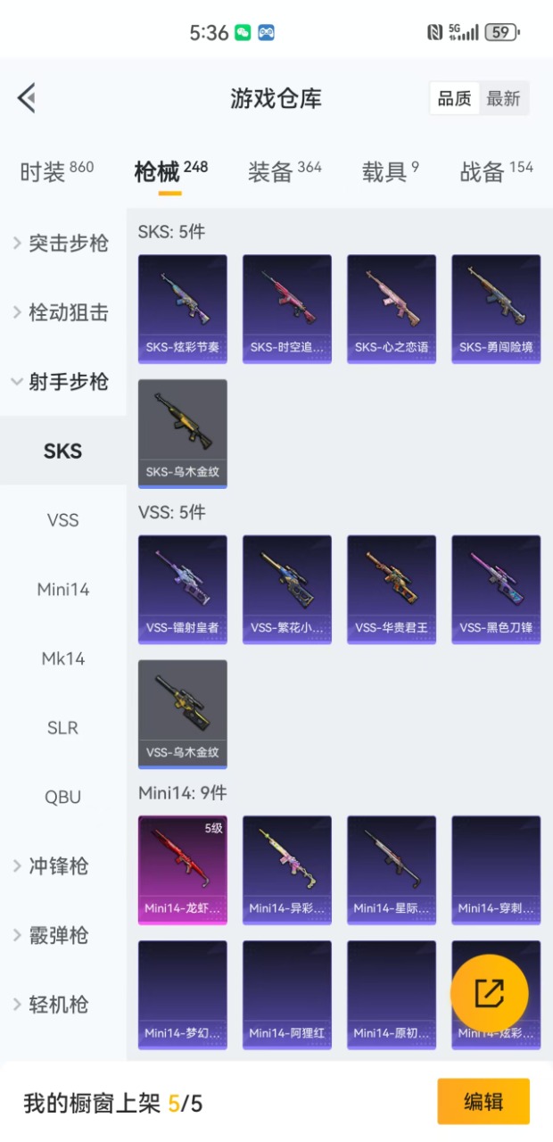 HPQM3161425和平精英账号详情图17