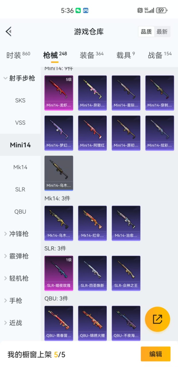 HPQM3161425和平精英账号详情图18