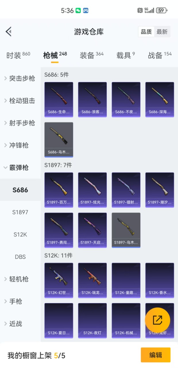 HPQM3161425和平精英账号详情图21