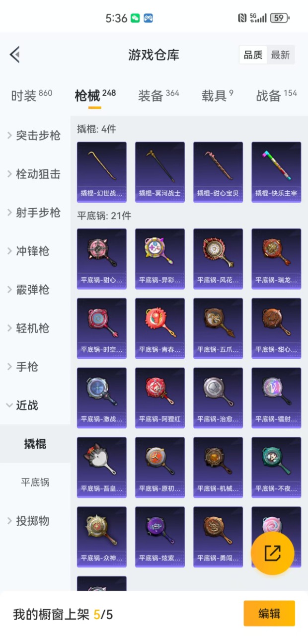 HPQM3161425和平精英账号详情图24