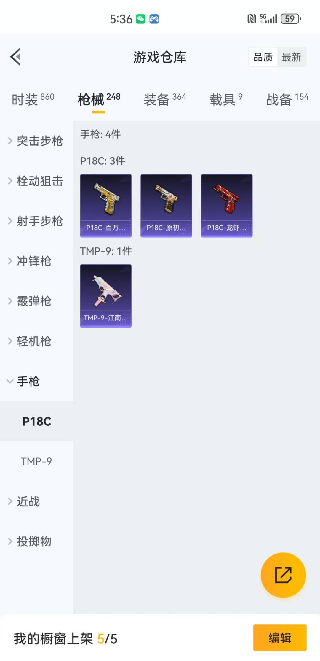 HPQM3161425和平精英账号详情图23