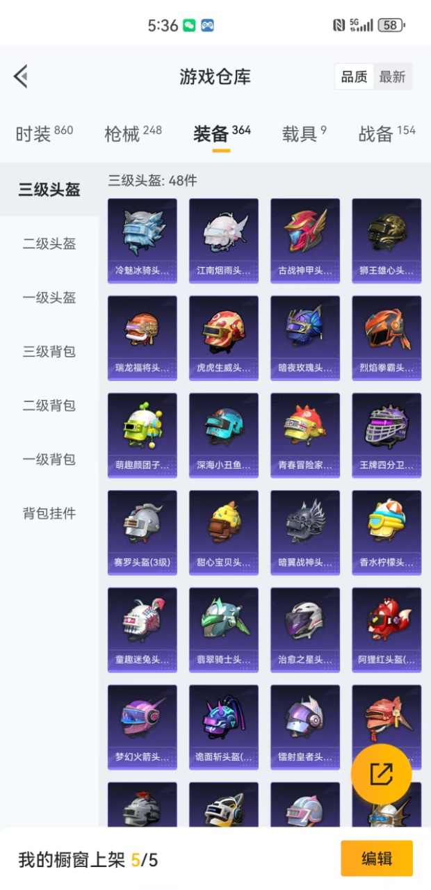 HPQM3161425和平精英账号详情图26