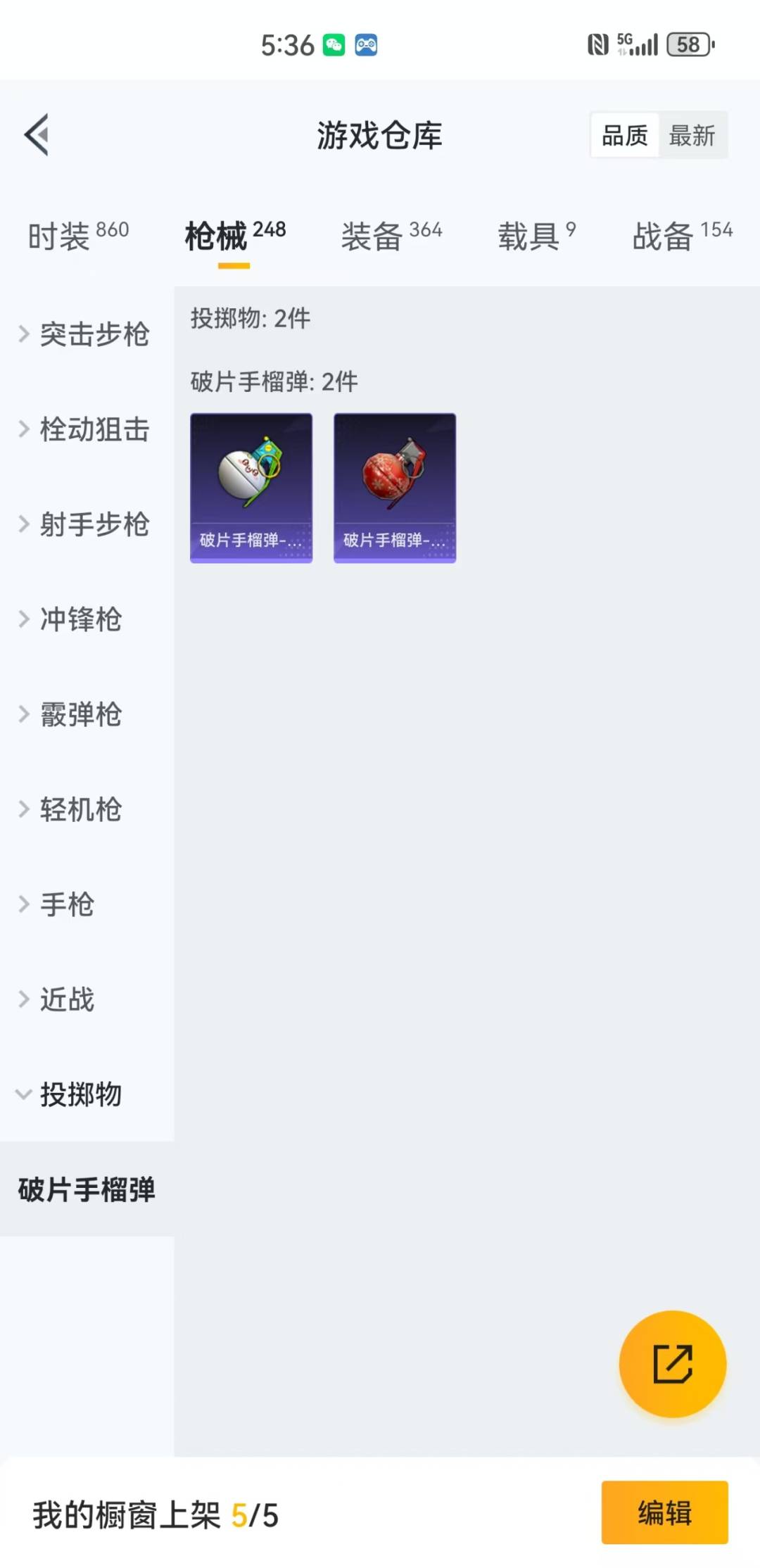 HPQM3161425和平精英账号详情图25