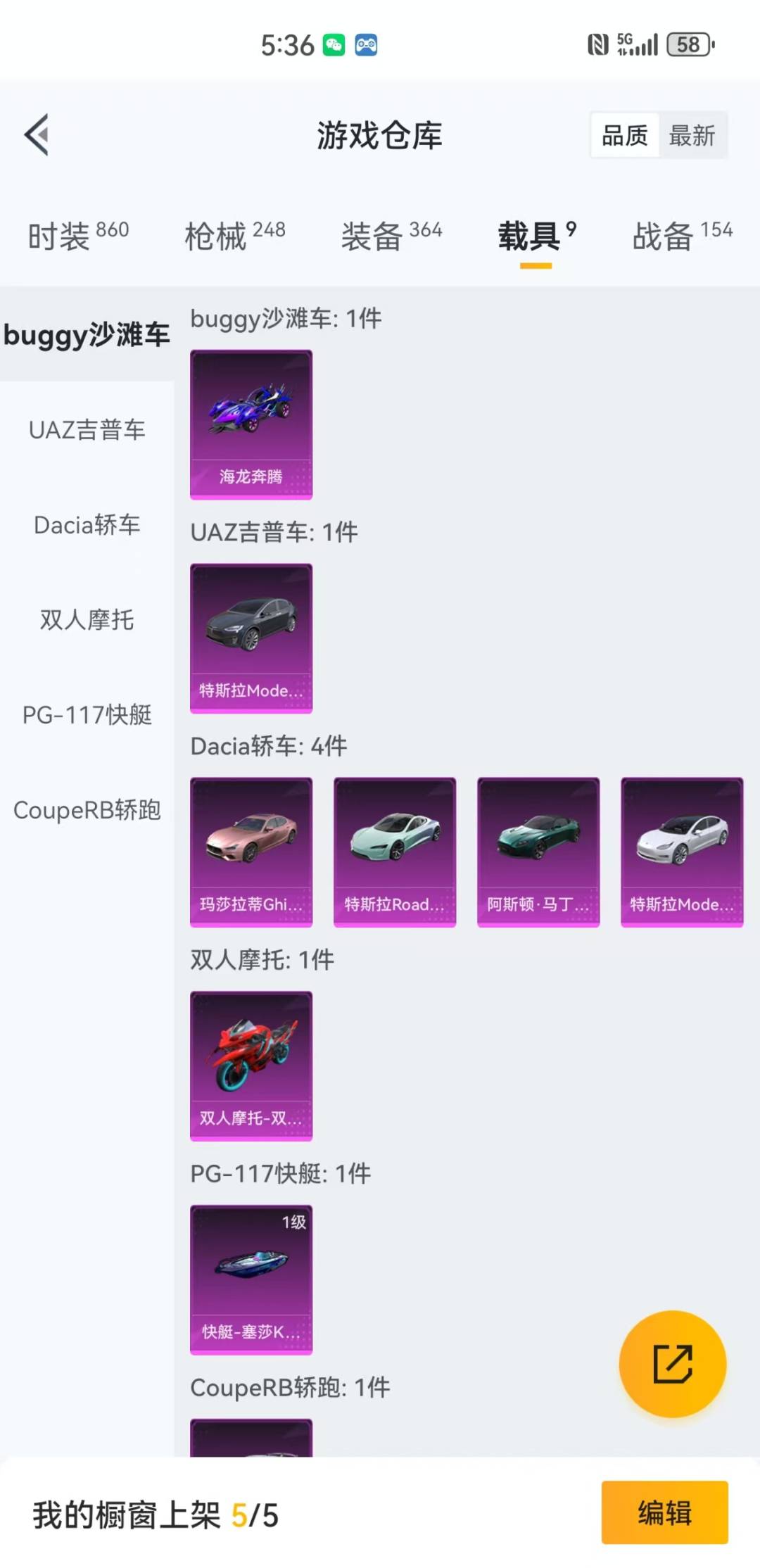 HPQM3161425和平精英账号详情图28