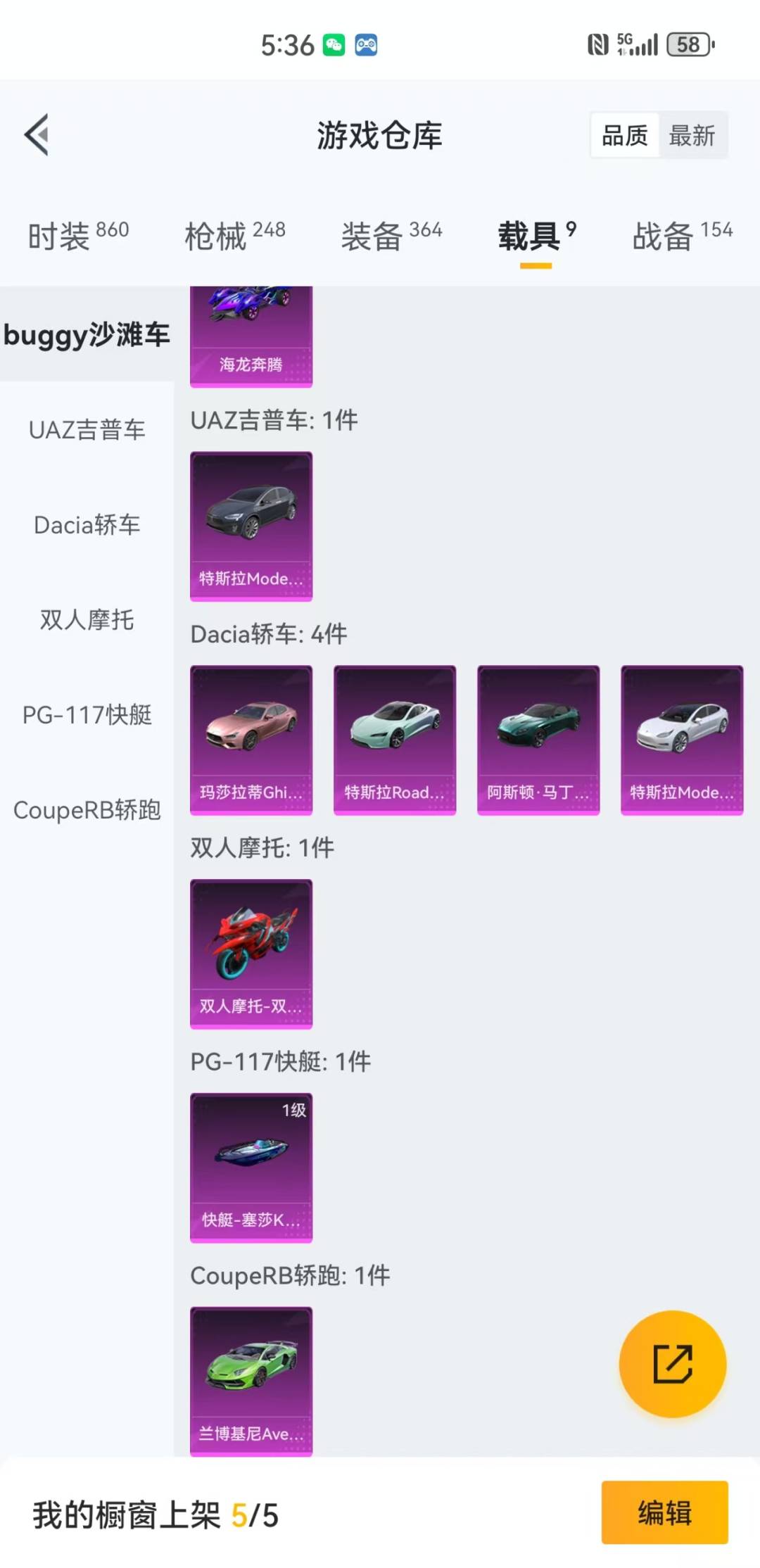 HPQM3161425和平精英账号详情图29
