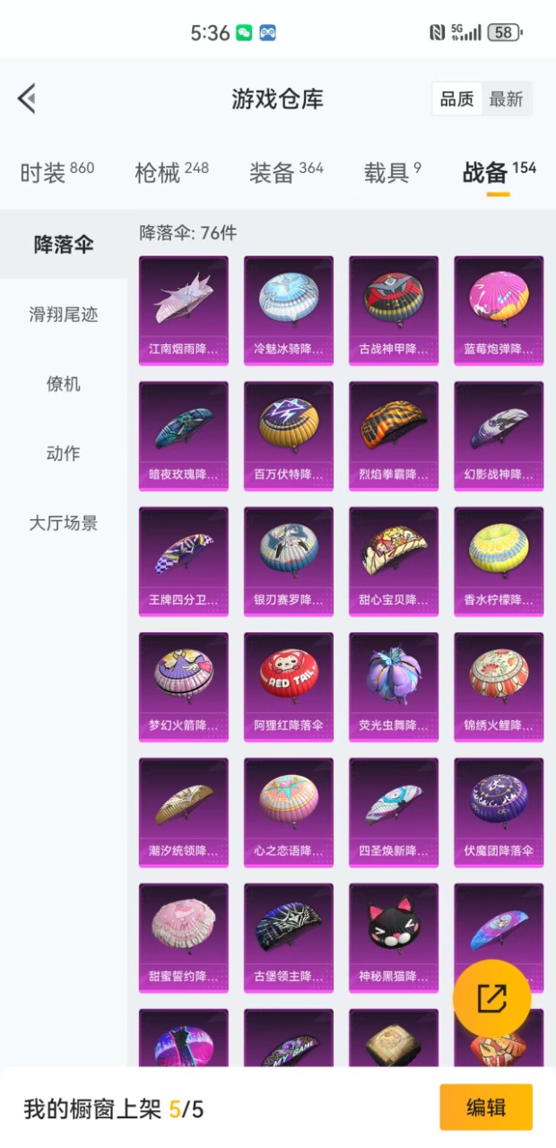 HPQM3161425和平精英账号详情图30