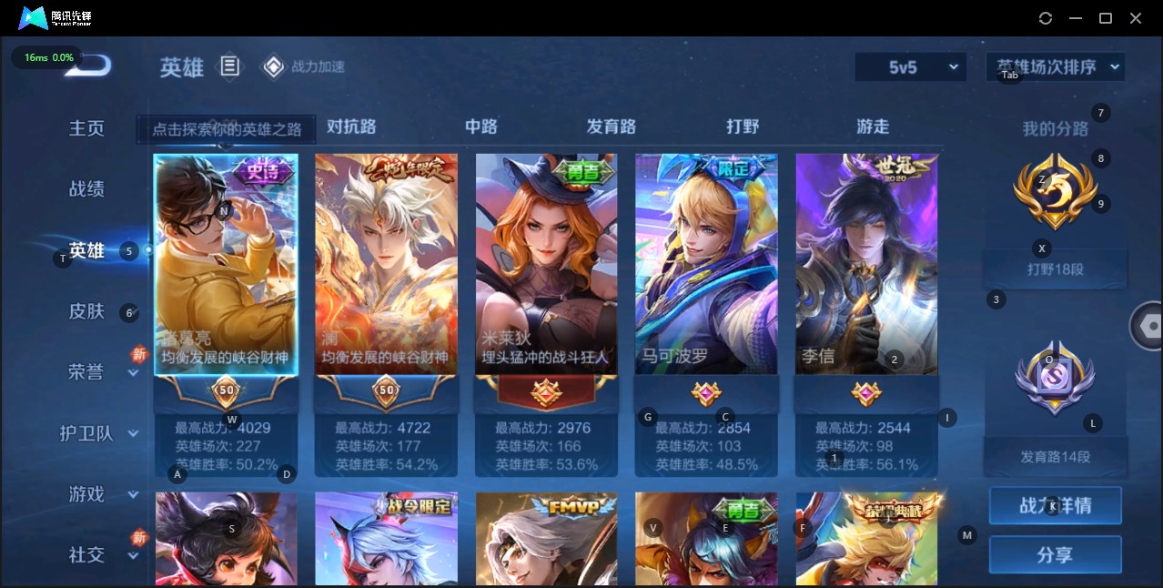 WZQM3102977王者荣耀账号详情图5