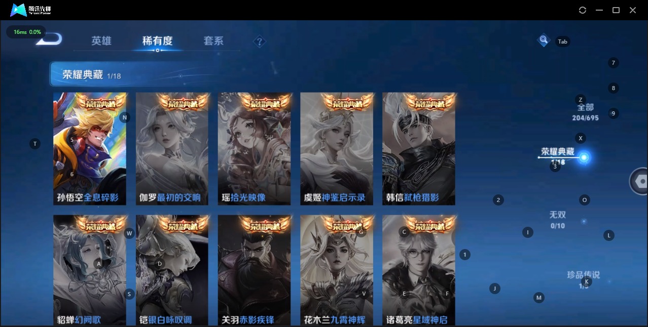 WZQM3102977王者荣耀账号详情图7