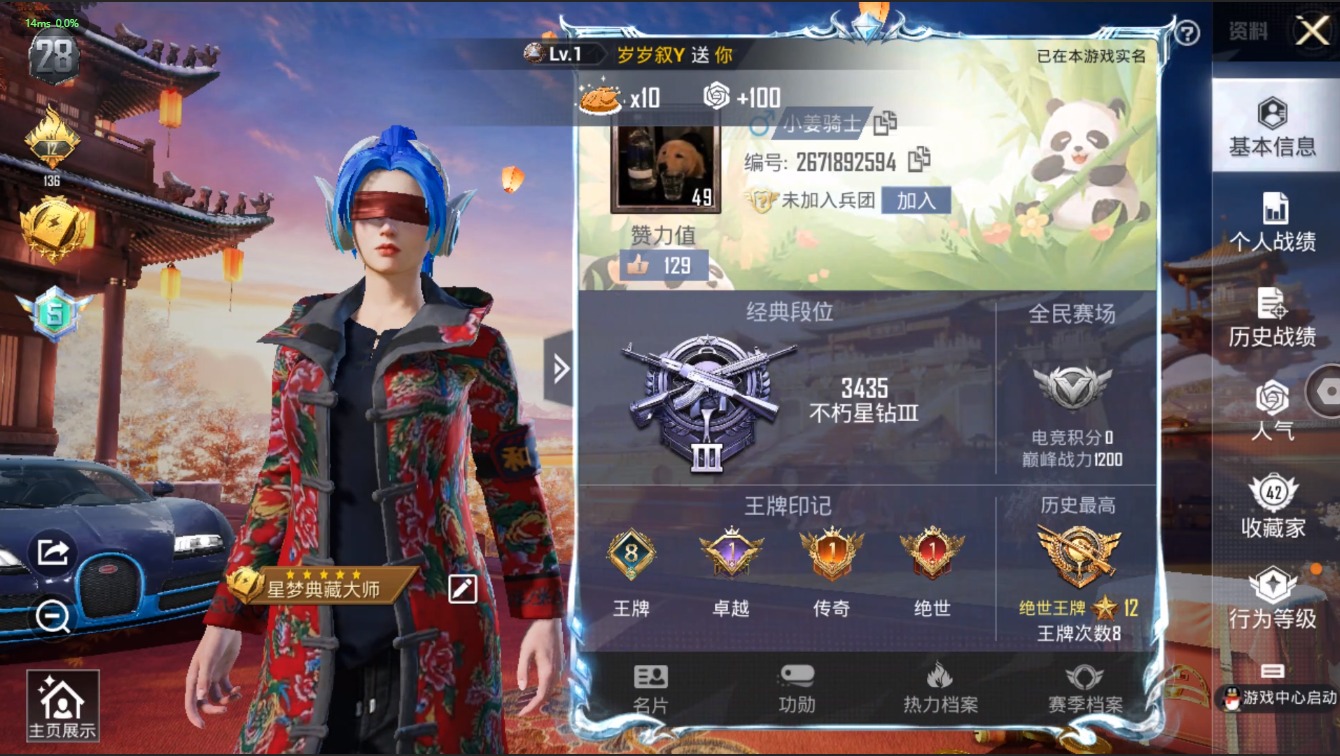 HPQM3161437和平精英账号详情图2