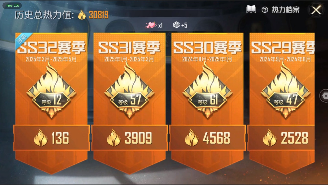 HPQM3161437和平精英账号详情图3