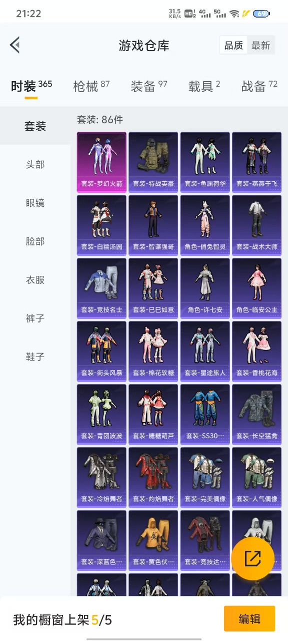 HPQM3161437和平精英账号详情图4