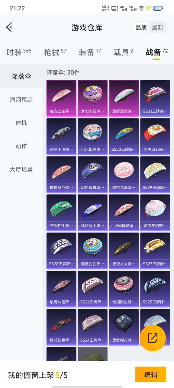 HPQM3161437和平精英账号详情图13