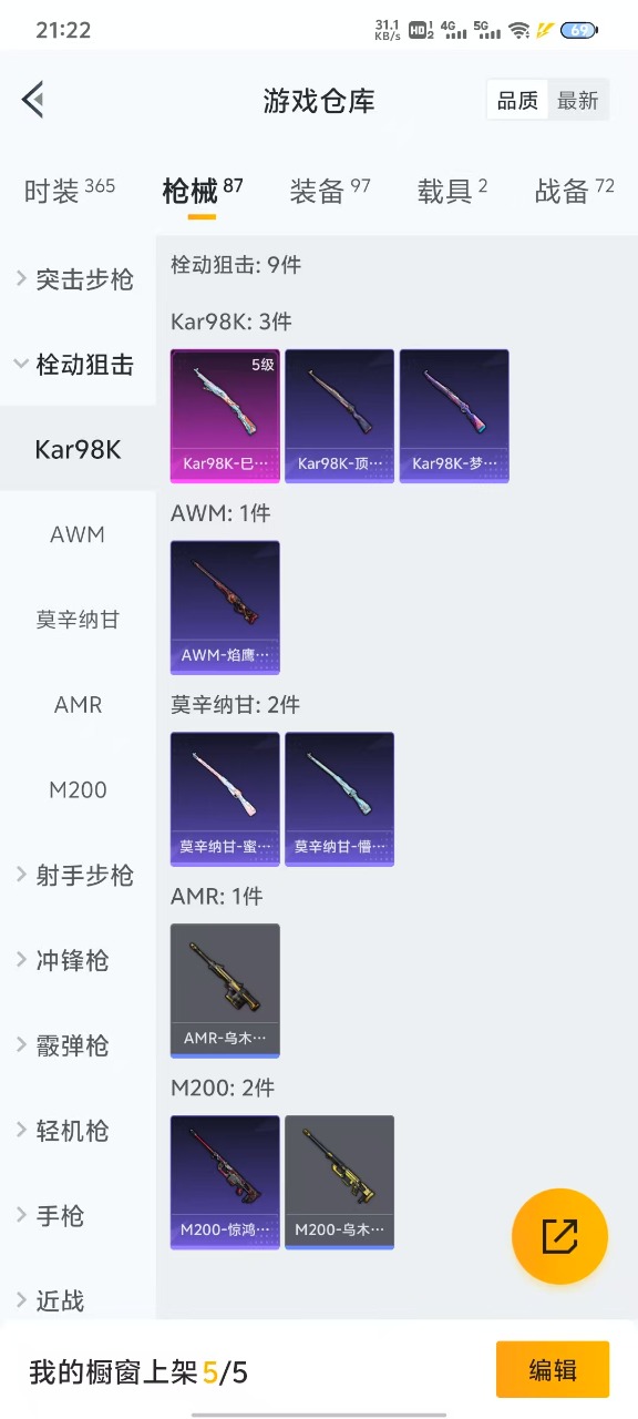 HPQM3161437和平精英账号详情图16