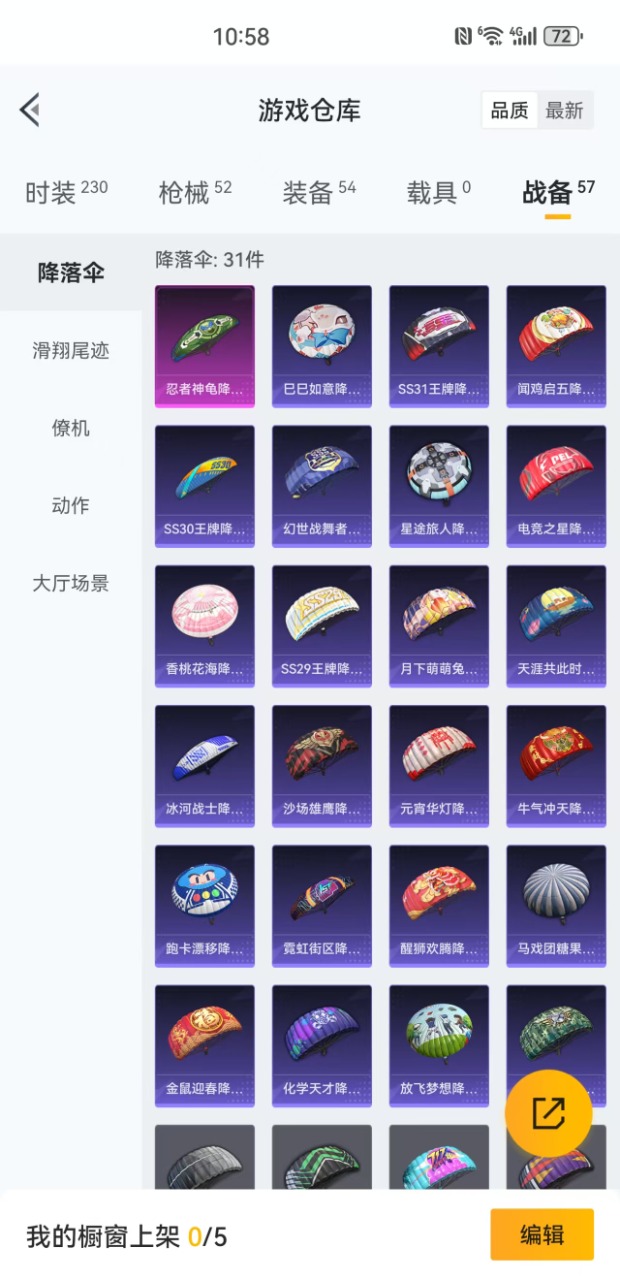 HPQM3161445和平精英账号详情图4