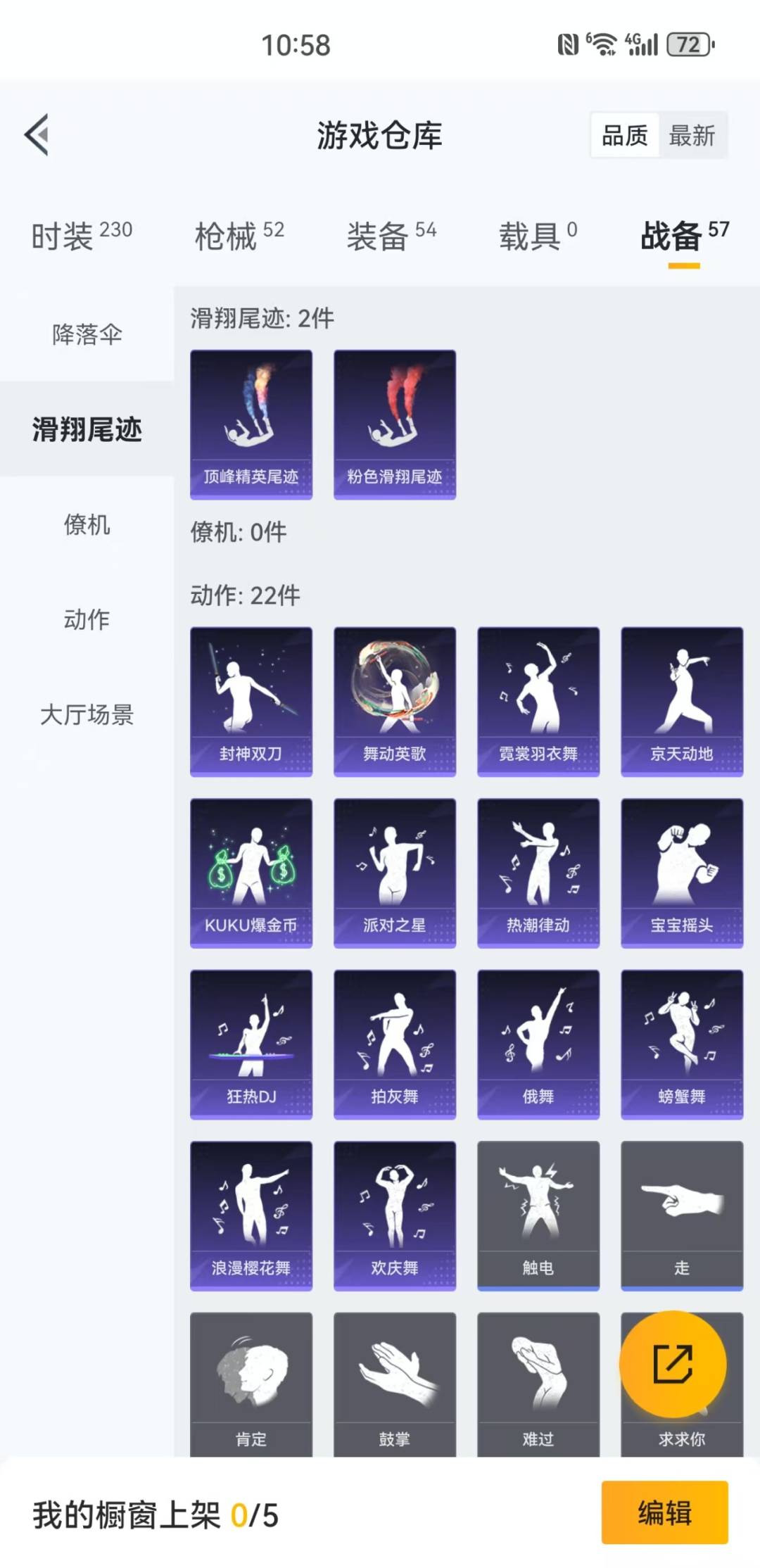 HPQM3161445和平精英账号详情图3