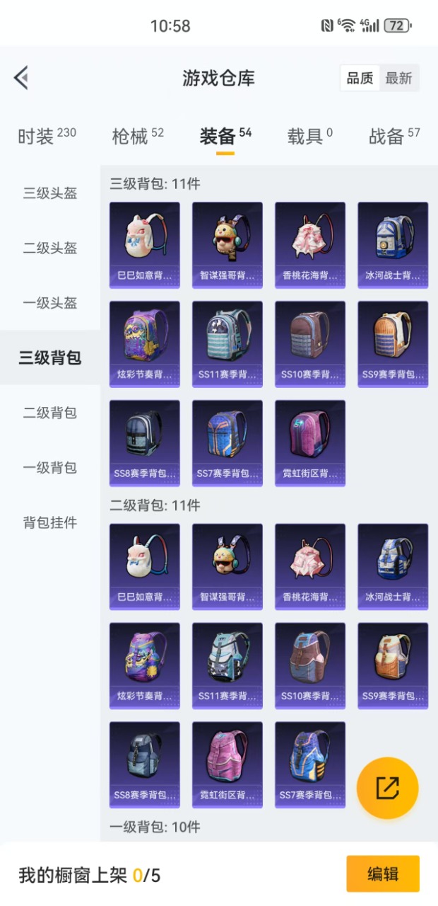 HPQM3161445和平精英账号详情图5