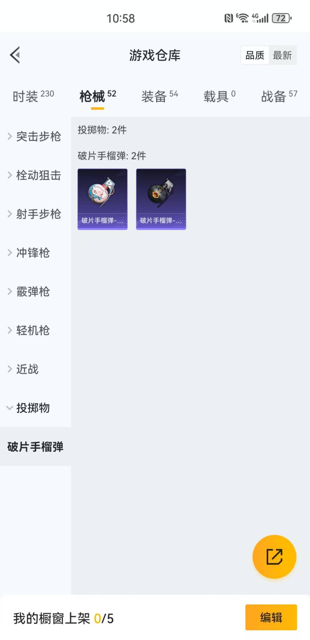 HPQM3161445和平精英账号详情图7