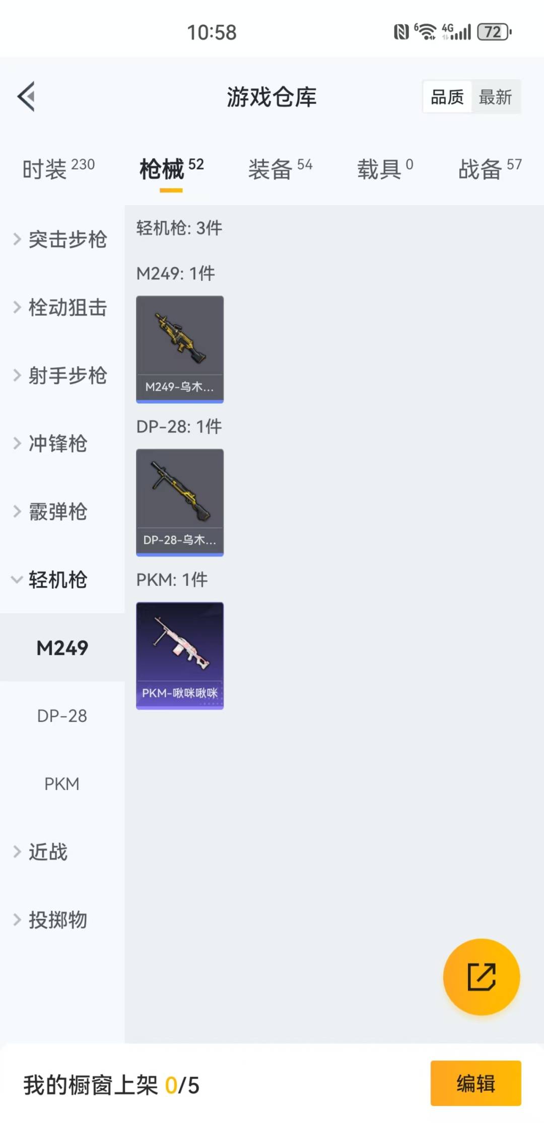 HPQM3161445和平精英账号详情图9
