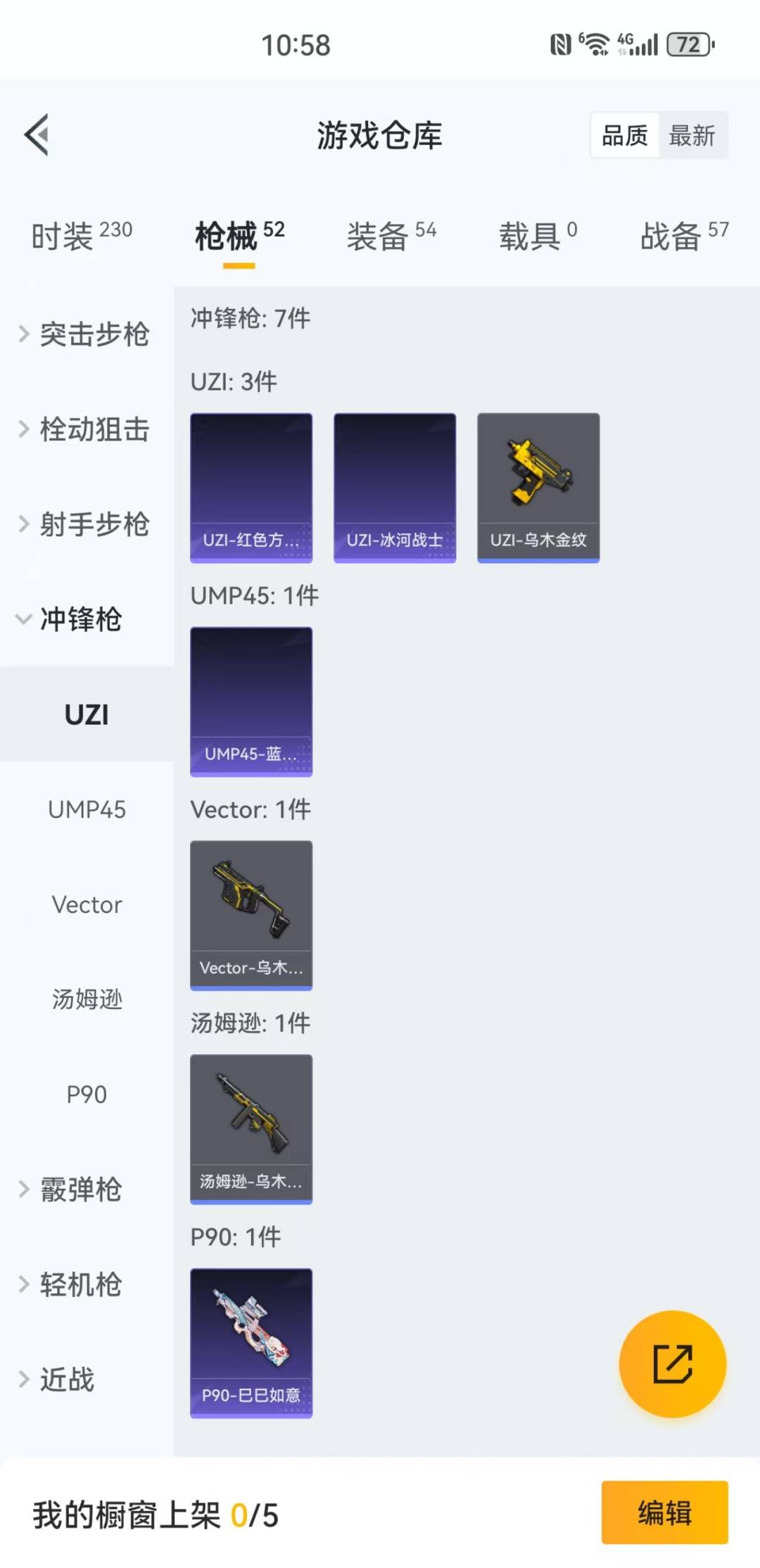HPQM3161445和平精英账号详情图11
