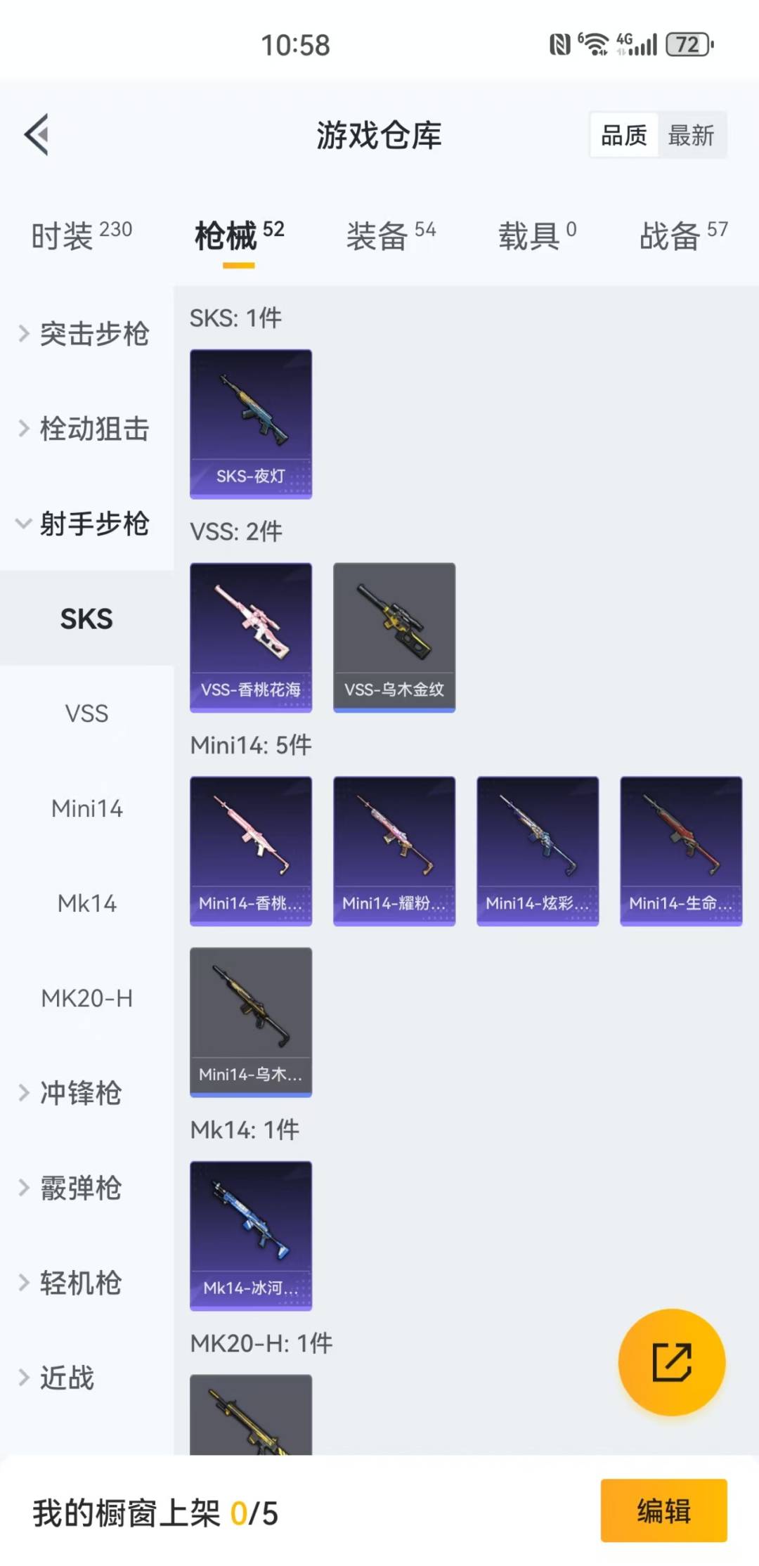 HPQM3161445和平精英账号详情图12