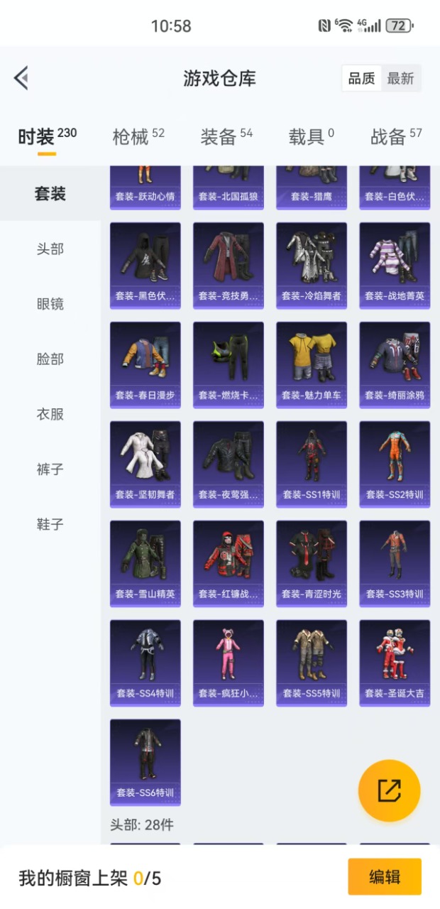 HPQM3161445和平精英账号详情图16