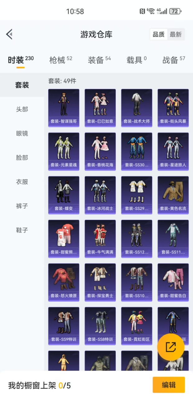 HPQM3161445和平精英账号详情图17