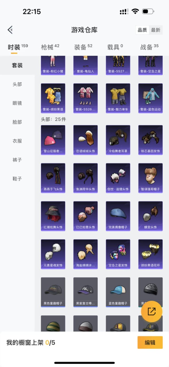 HPQM3161449和平精英账号详情图5