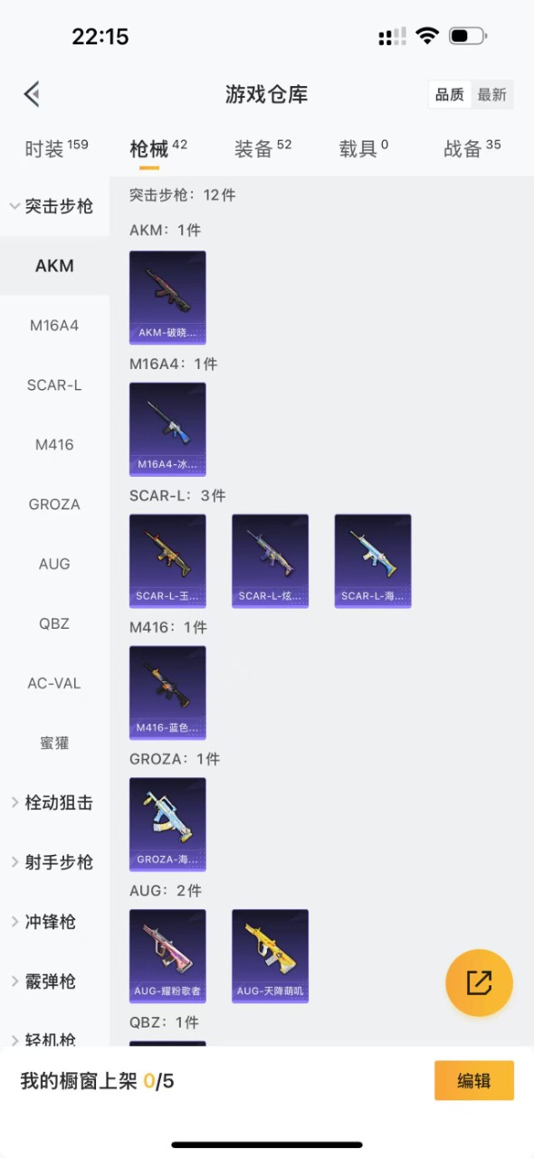 HPQM3161449和平精英账号详情图6