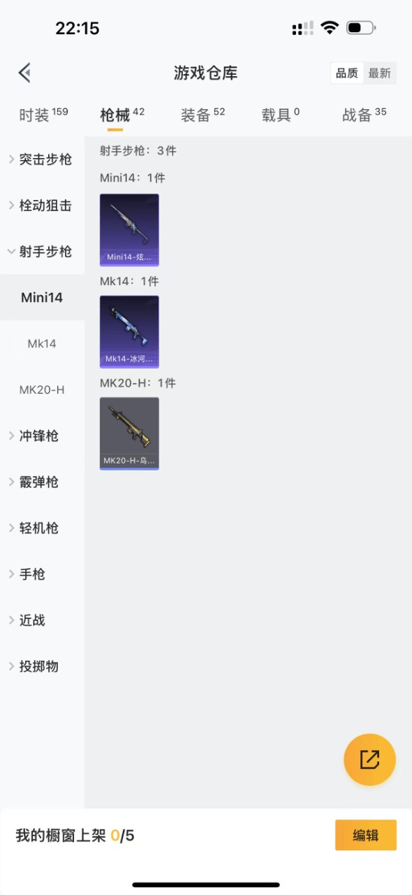 HPQM3161449和平精英账号详情图8