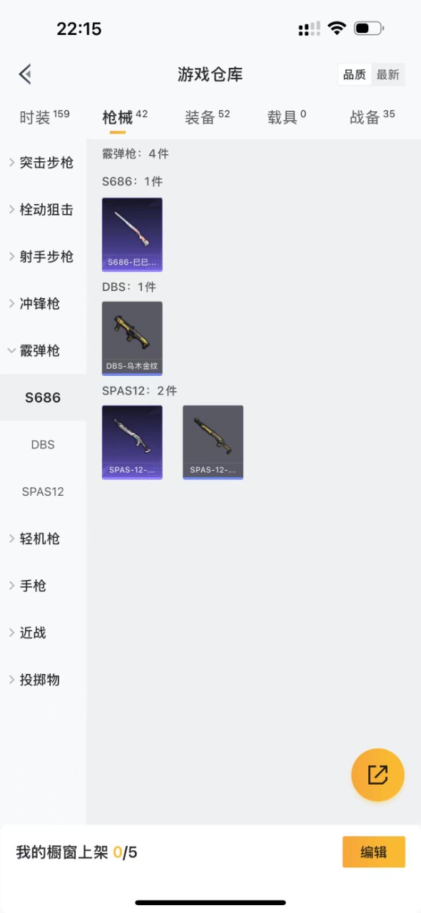 HPQM3161449和平精英账号详情图10