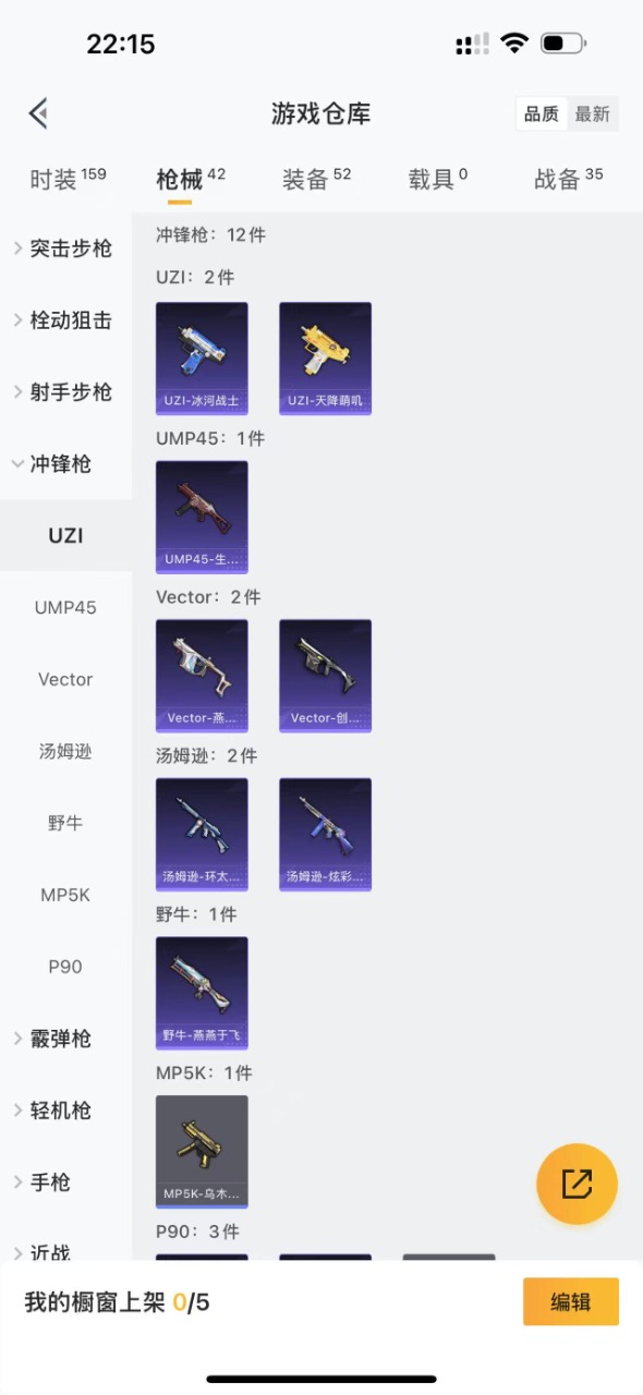 HPQM3161449和平精英账号详情图9