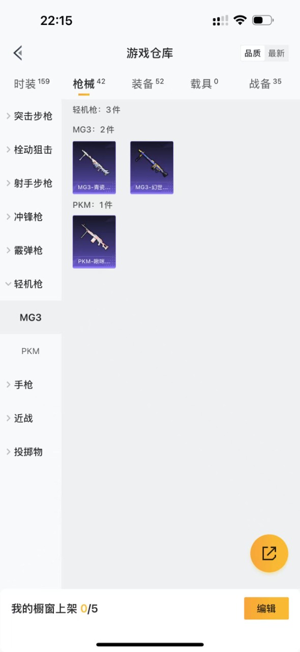HPQM3161449和平精英账号详情图11