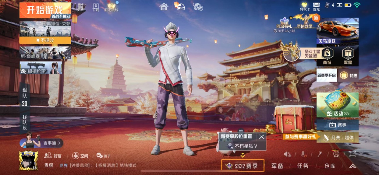 HPQM3161449和平精英账号详情图14