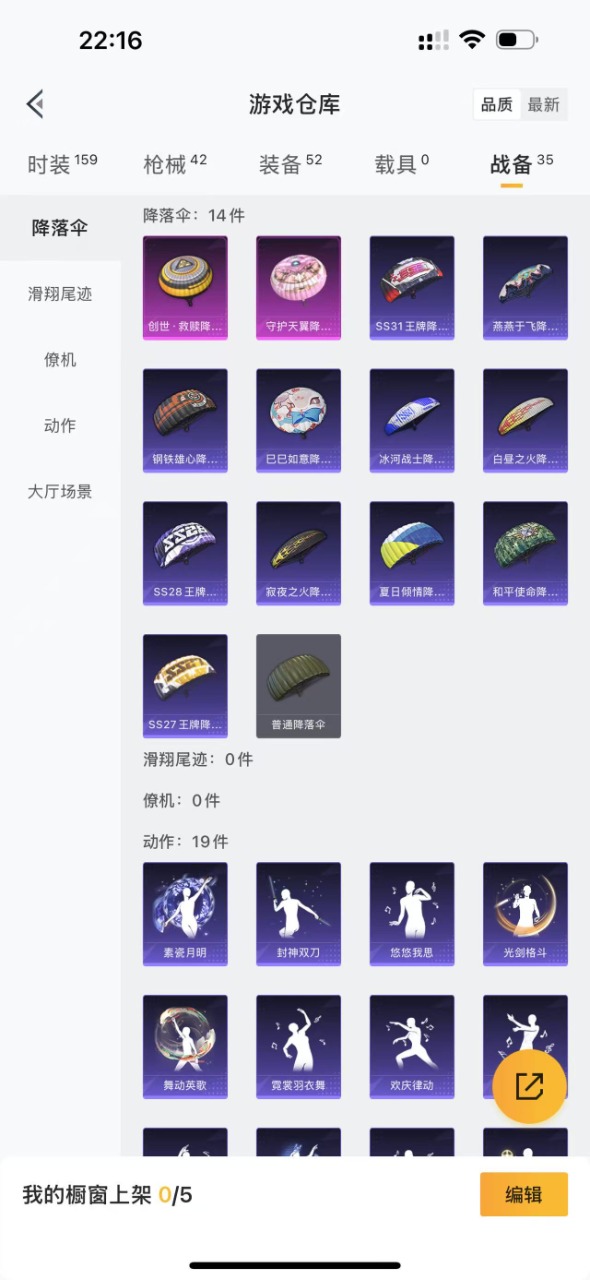 HPQM3161449和平精英账号详情图13