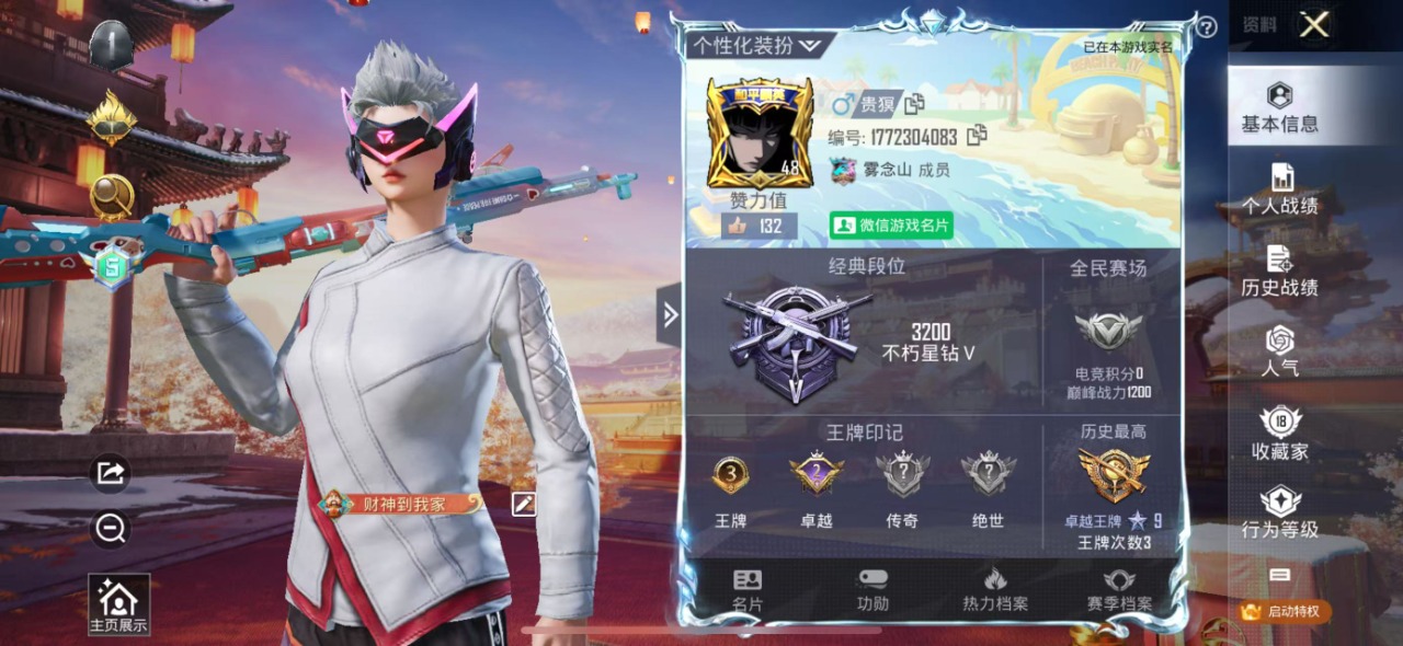 HPQM3161449和平精英账号详情图15