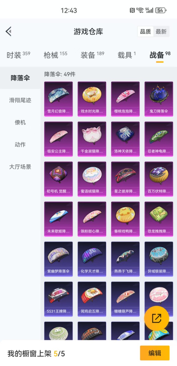 HPQM3161455和平精英账号详情图5