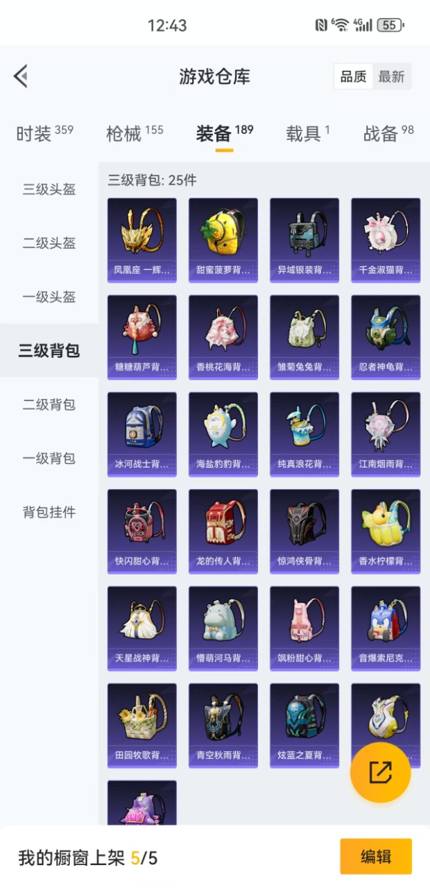 HPQM3161455和平精英账号详情图7