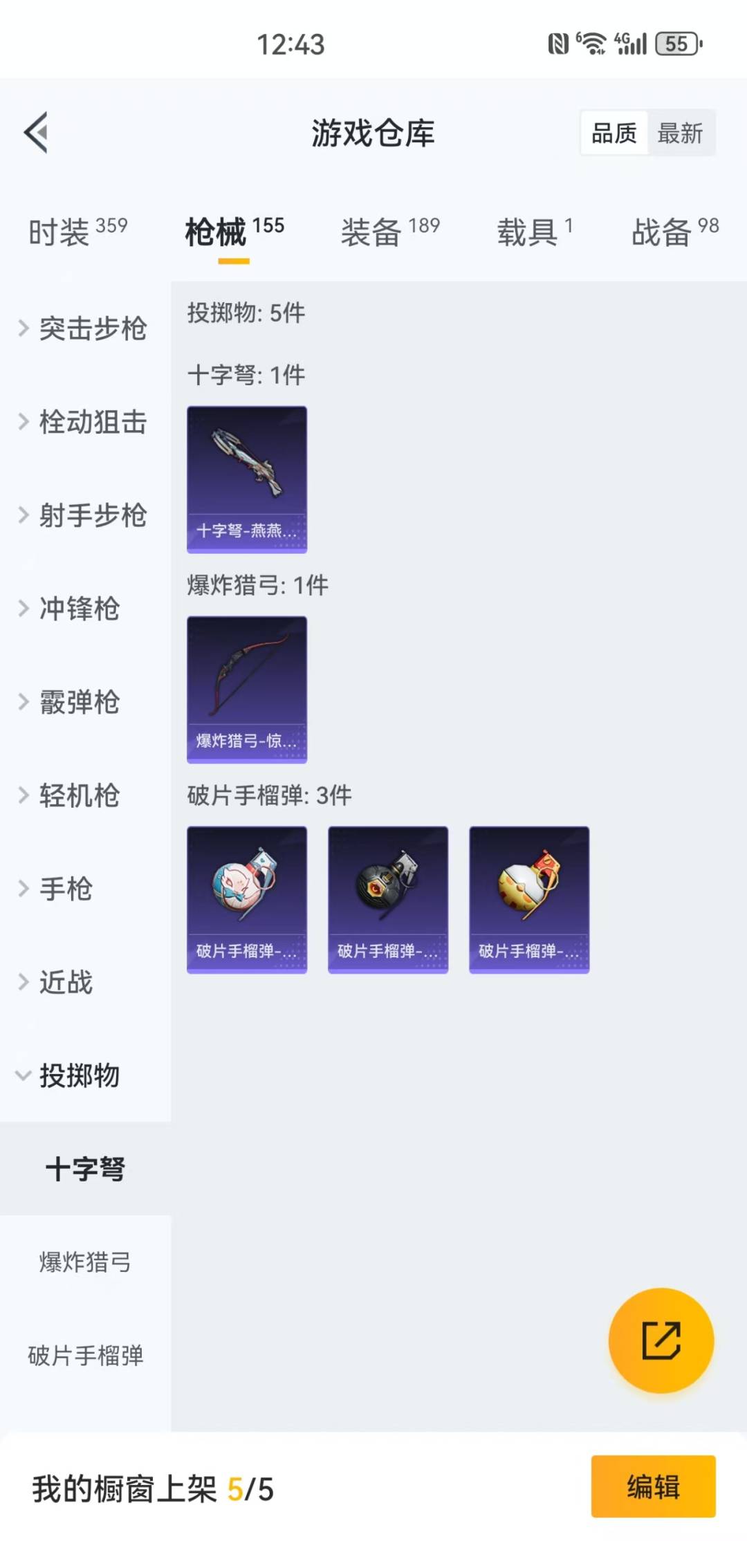 HPQM3161455和平精英账号详情图9